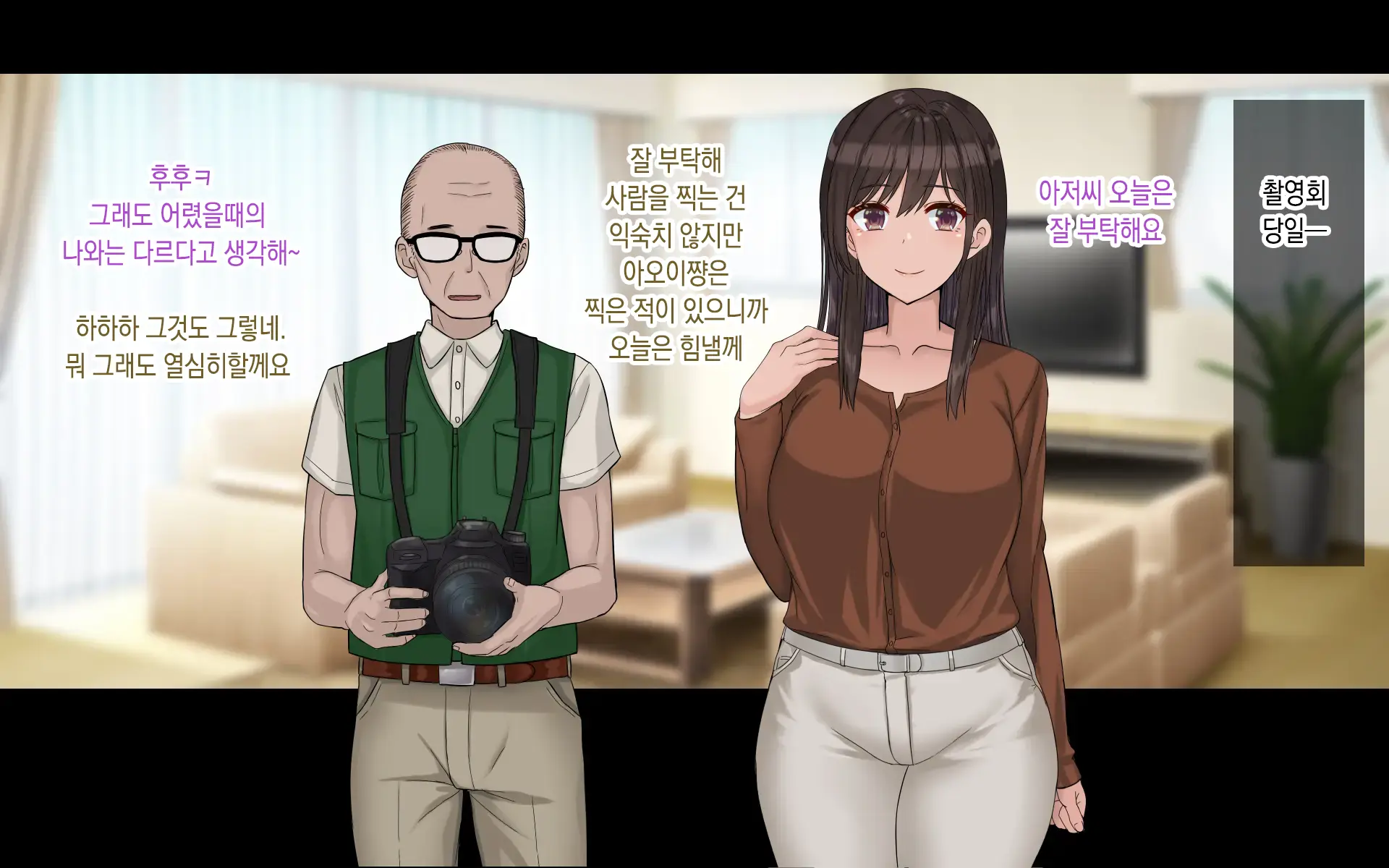 Ore No Kanojo Wa Cosplayer 나의 여자친구는 코스플레이어